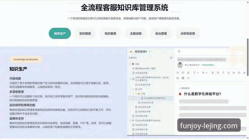 乐竞体育平台官方渠道必备知识：安全下载与版本管理全解析