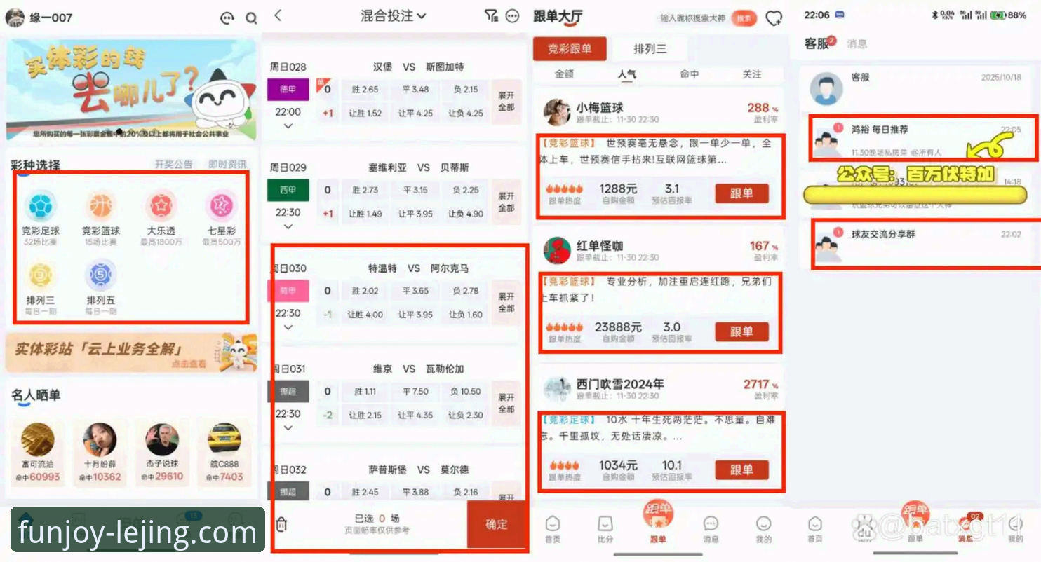 最新乐竞流畅体验 资深分析师亲测:乐竞体育平台最新流畅体验使用心得与数据解析