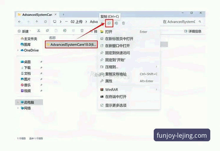 乐竞体育平台一键安装教程：官方正版下载与高效配置指南
